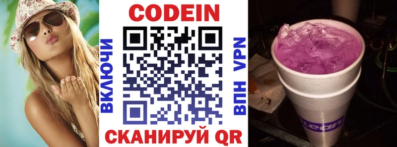 Codein Purple Drank  Кадников 