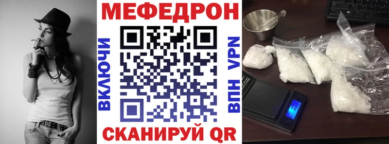 МЯУ-МЯУ VHQ купить наркотик Кадников