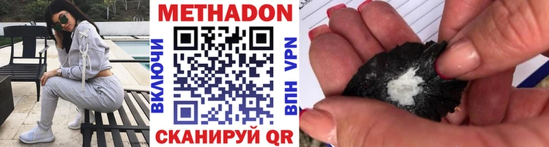 наркота  ОМГ ОМГ ТОР  Метадон кристалл  Кадников 